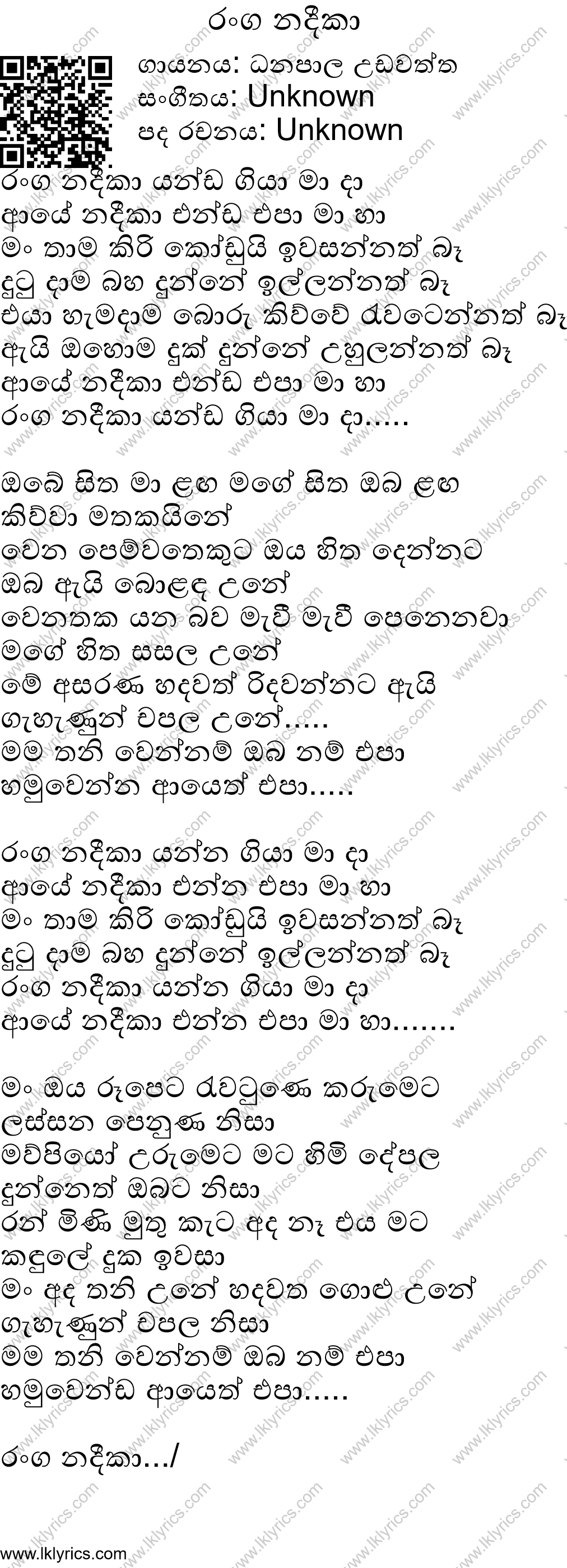 Ranga Nadeeka Lyrics